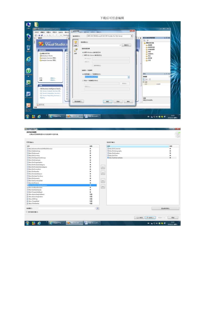 数据仓库实验报告_第3页