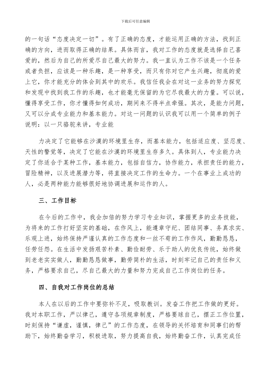 整理的保险理赔员工作总结2024_第2页