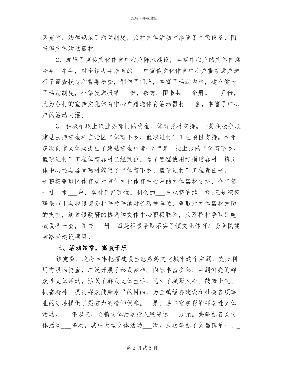 文化工作者2024年个人总结范文_第2页