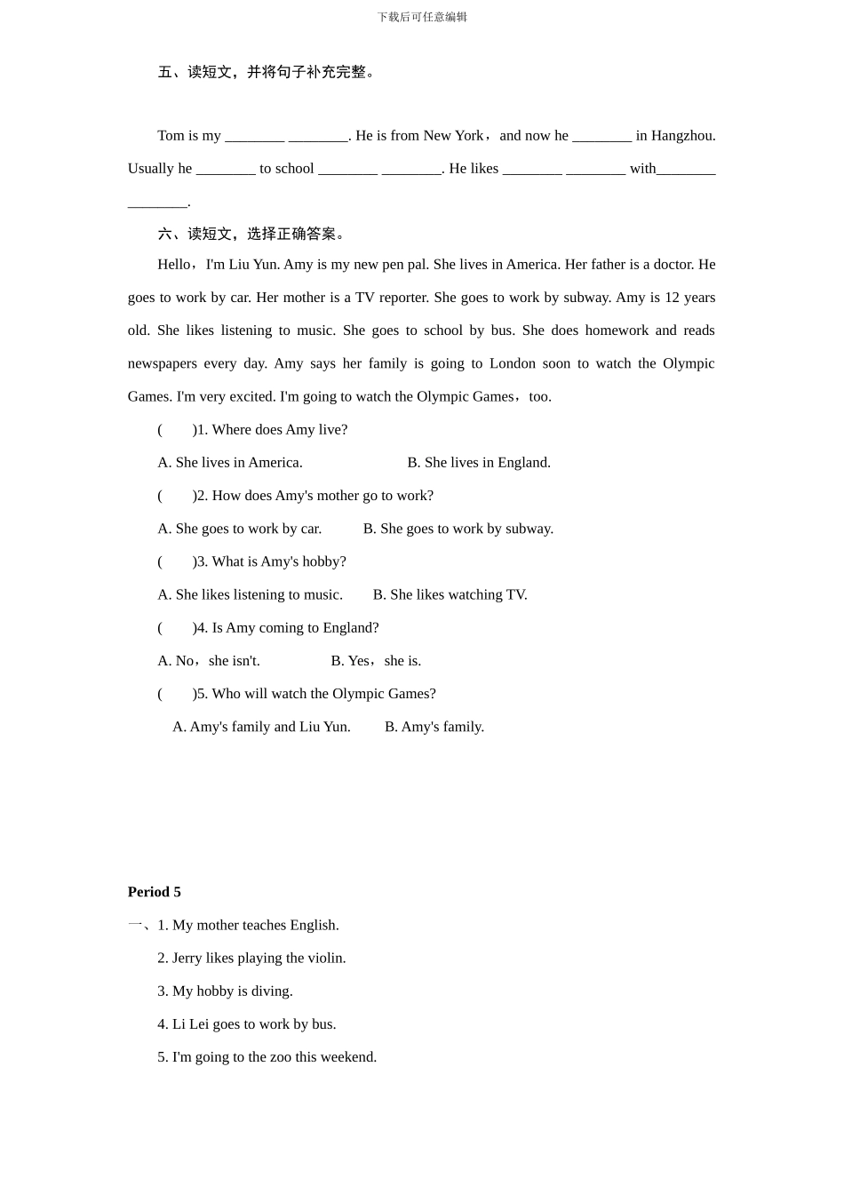 新人教PEP六年级上英语Unit4《I have a pen pall》课课练试题（含答案） _第2页