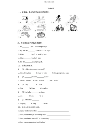 新人教PEP六年级上英语Unit4《I have a pen pall》课课练试题（含答案） 