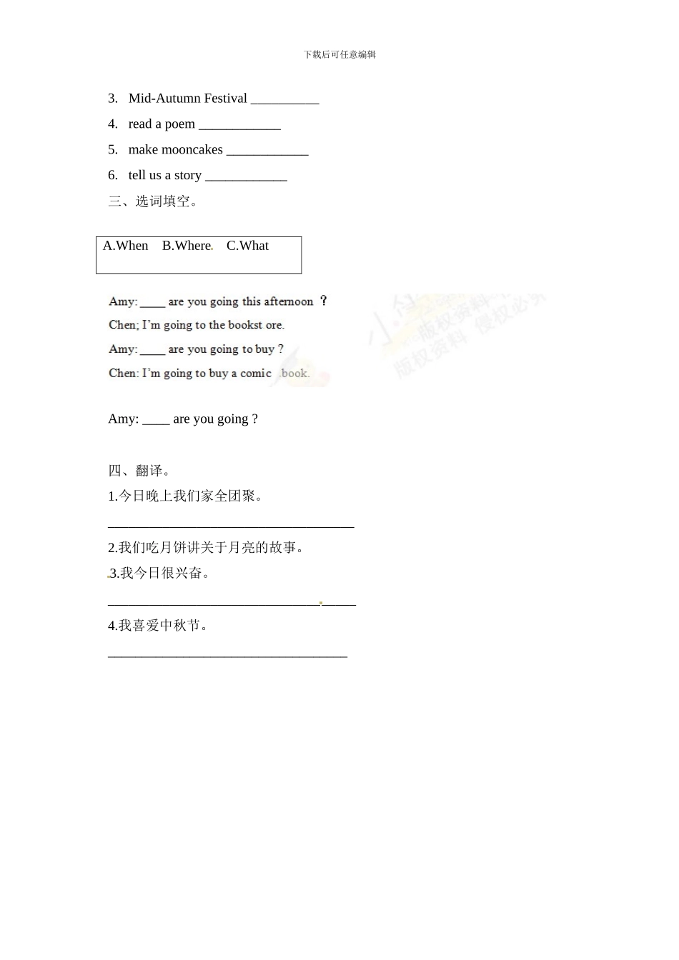 新人教PEP六年级上Unit3《My weekend plan》单元测试（含解析） _第2页