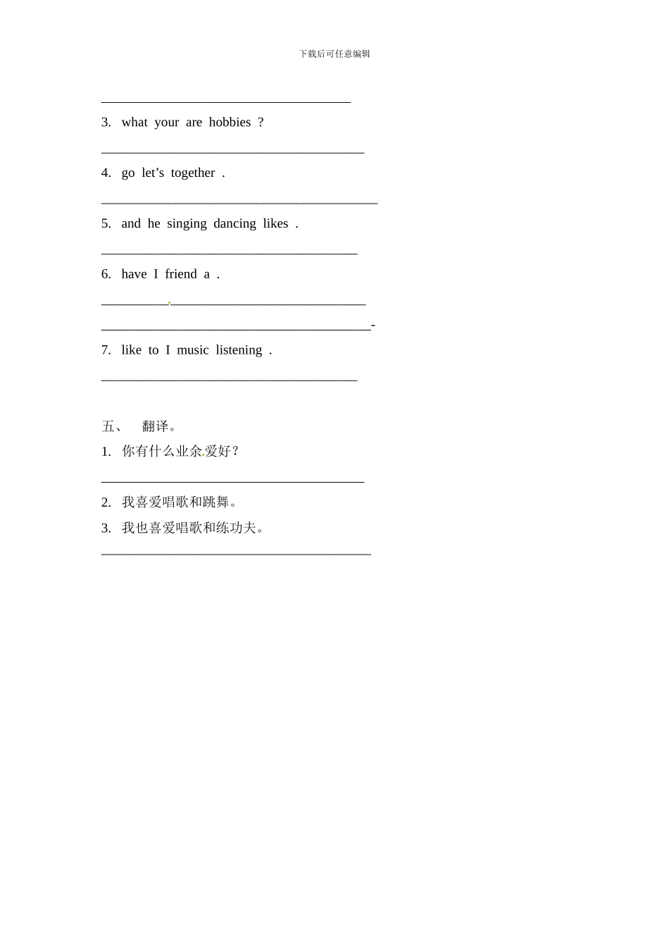 新人教PEP六年级上英语Unit4《I have a pen pal》课时训练（含答案） (2)_第2页