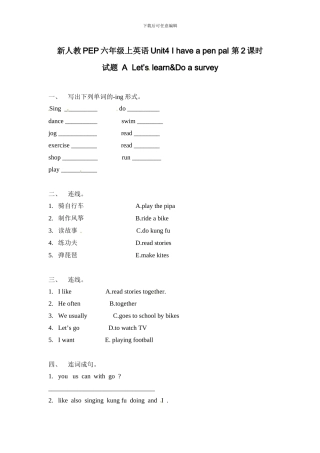 新人教PEP六年级上英语Unit4《I have a pen pal》课时训练（含答案） (2)