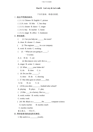 新人教PEP六年级上英语Unit5《 what does he do》课时训练（含答案） 