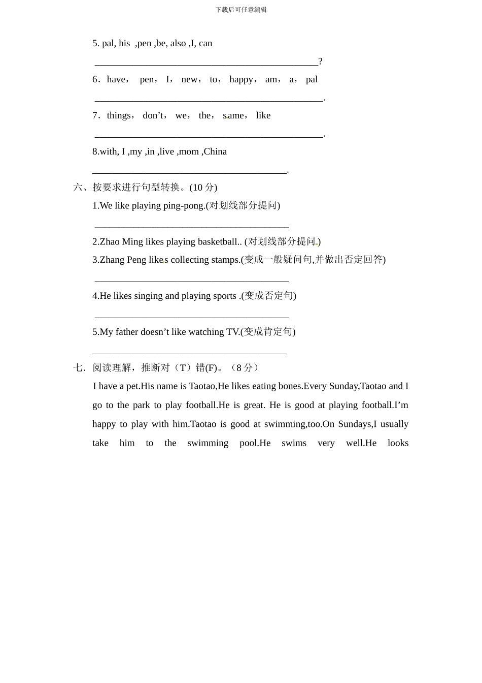 新人教PEP六年级上英语Unit4《I have a pen pal》单元测试（含解析）_第3页