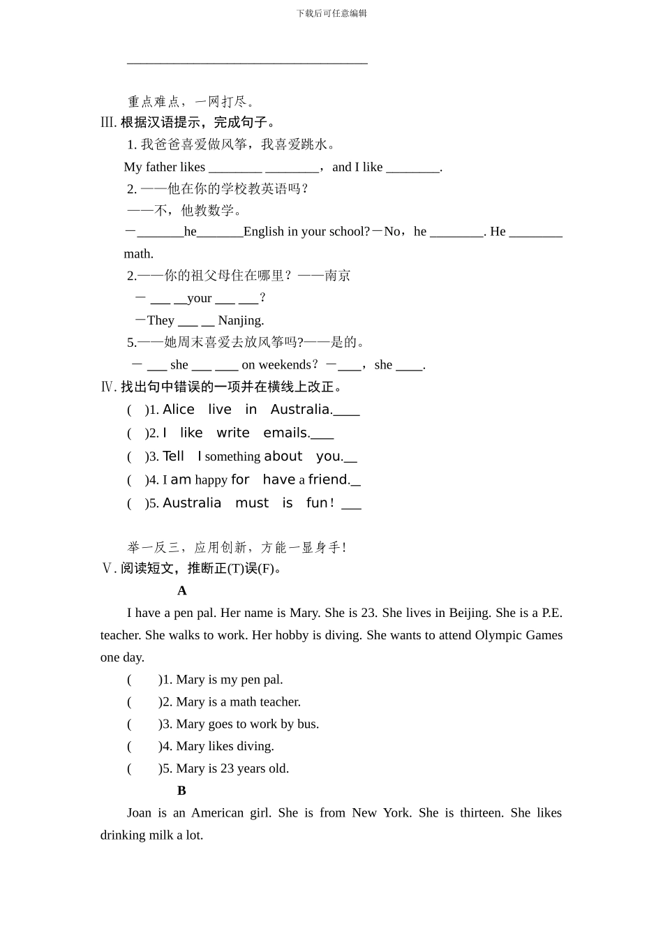 新人教PEP六年级上英语Unit4《I have a pen pall》课课练试题（含答案） (2)_第2页