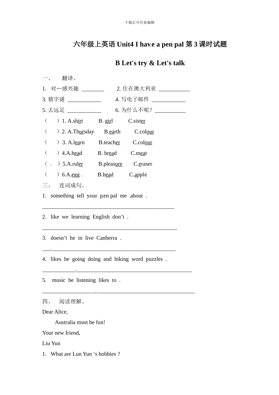 新人教PEP六年级上英语Unit4《I have a pen pal》课时训练（含答案） (3)_第1页