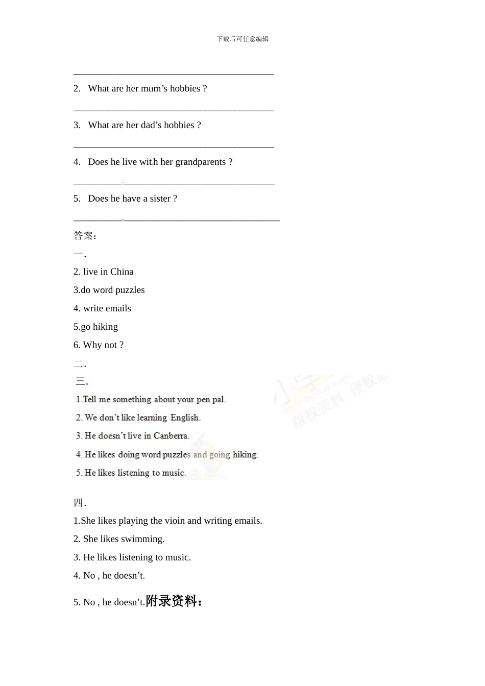 新人教PEP六年级上英语Unit4《I have a pen pal》课时训练（含答案） (3)_第2页