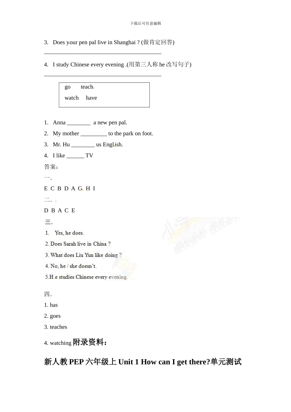 新人教PEP六年级上英语Unit4《I have a pen pal》课时训练（含答案） _第2页