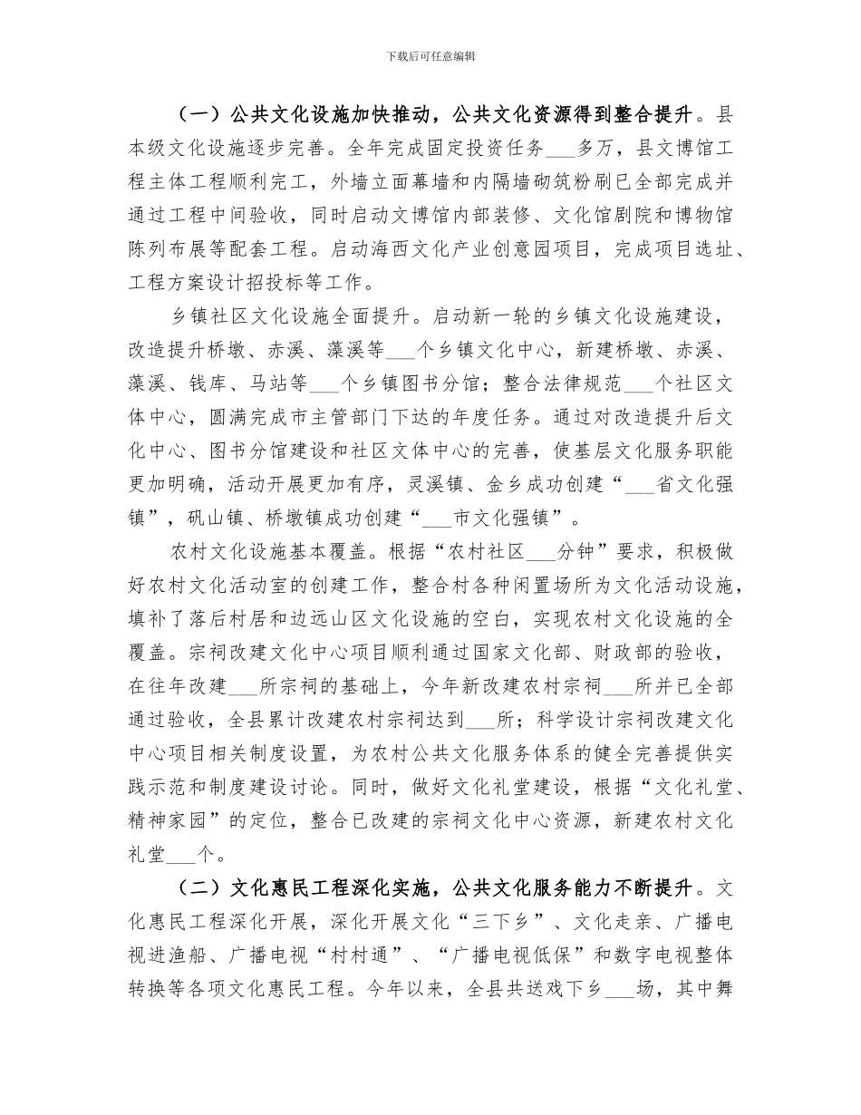 新闻出版2024年终工作总结范文_第3页