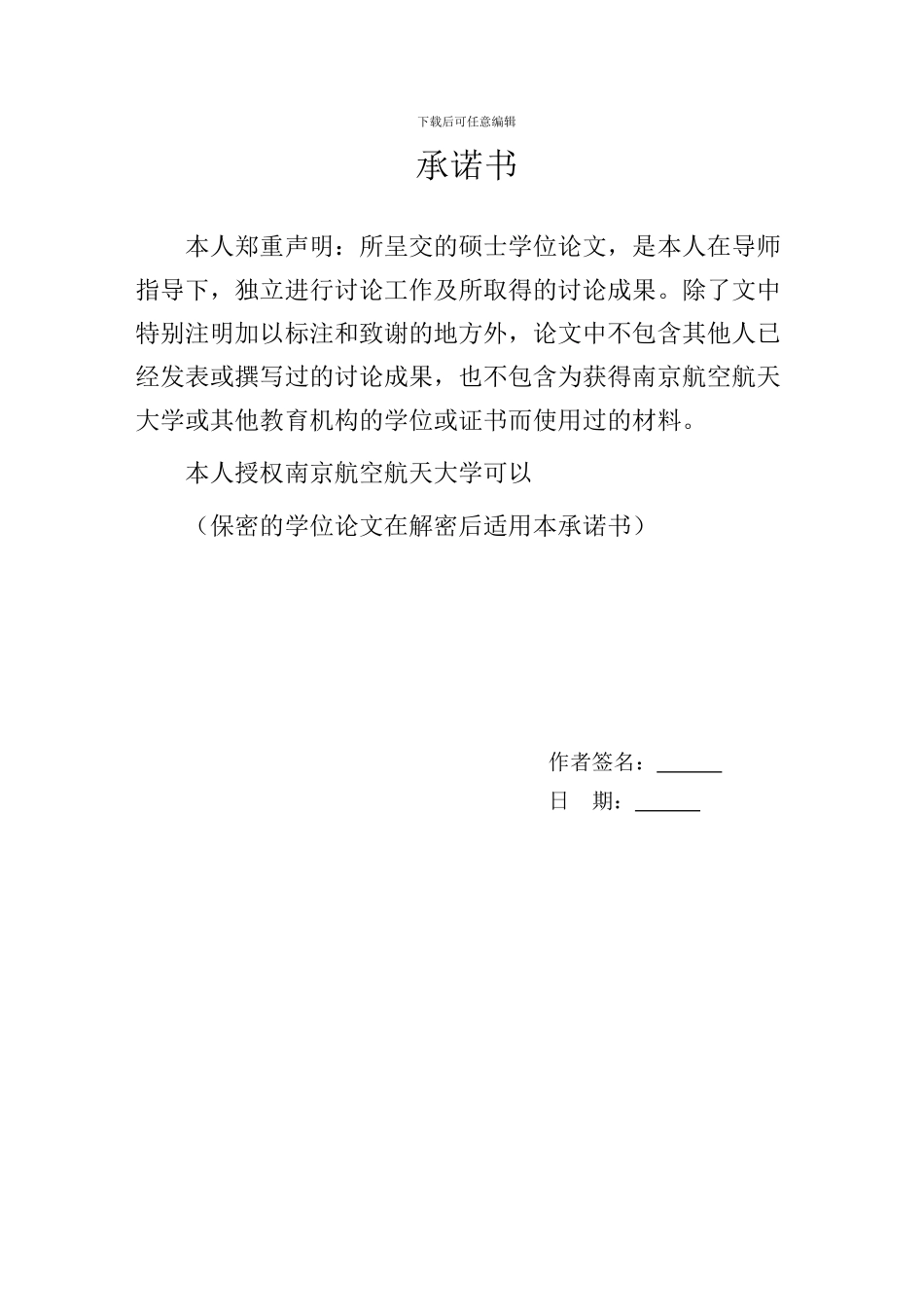 无人靶机飞行控制系统_第3页