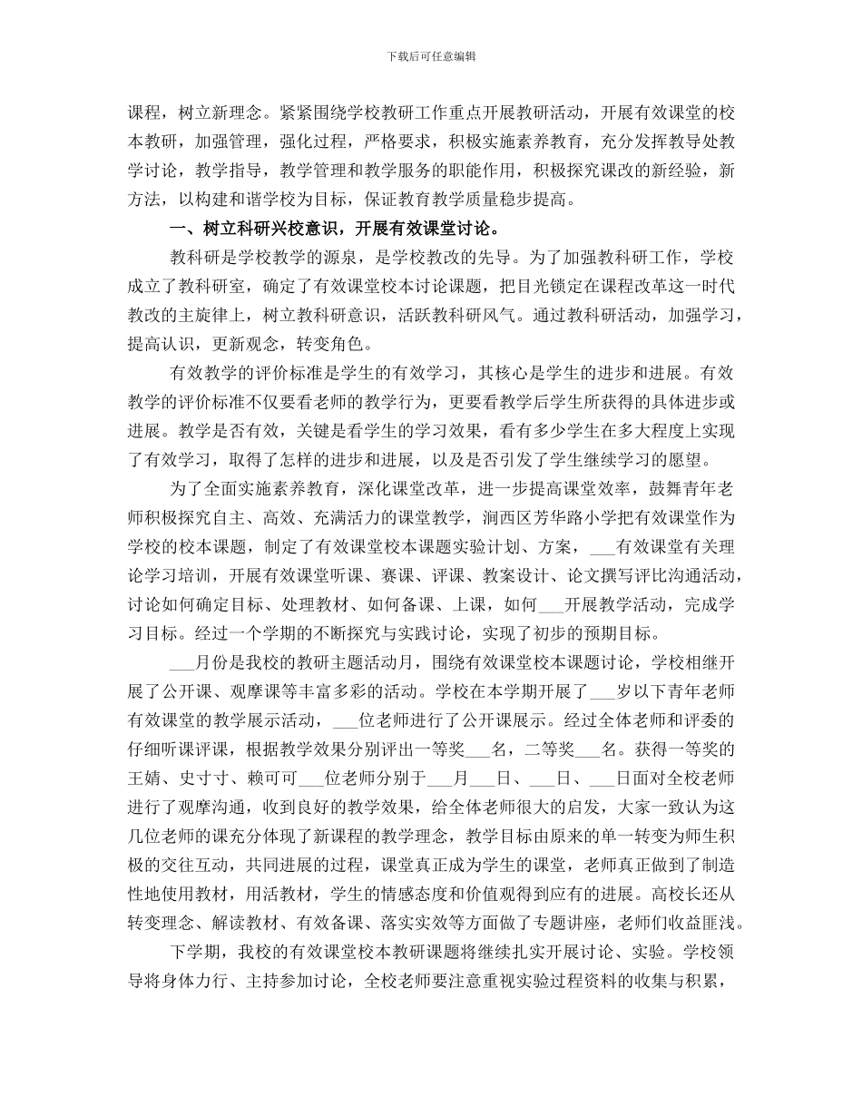 春季护林防火工作总结范文_第3页