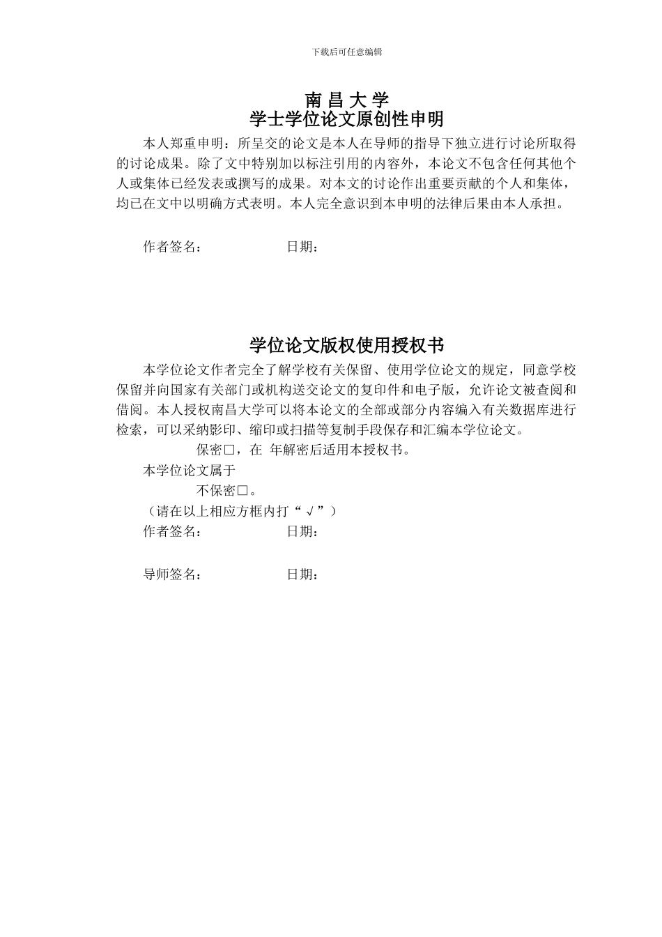智能交通监控中运动目标检测与跟踪算法研究_第2页