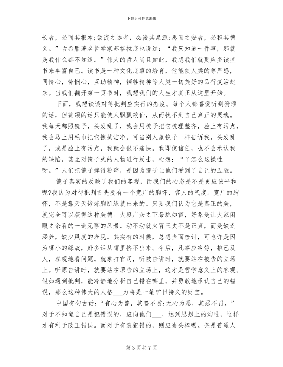 最新2024年设计师个人工作总结范文_第3页