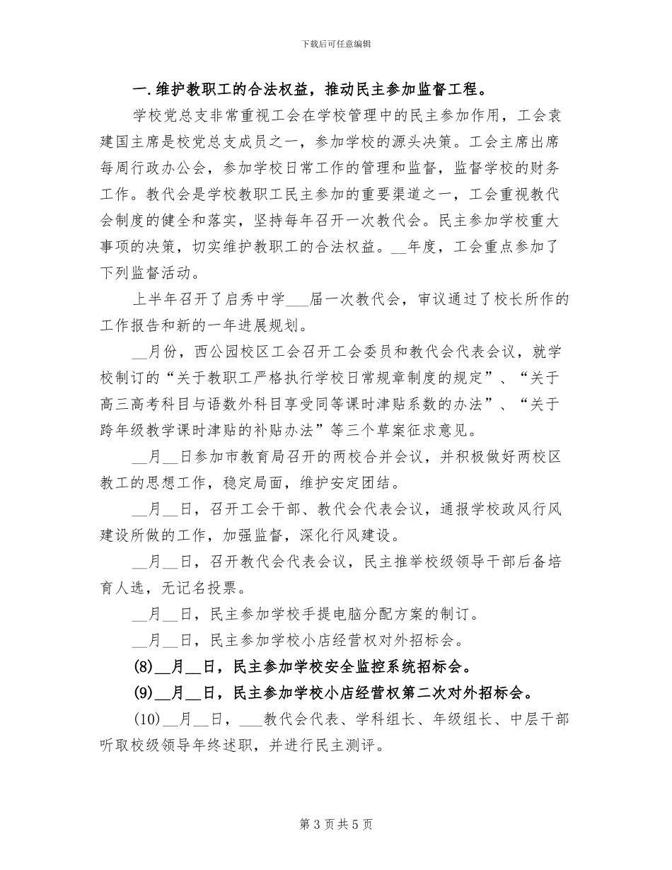 最新2024销售顾问工作总结_第3页