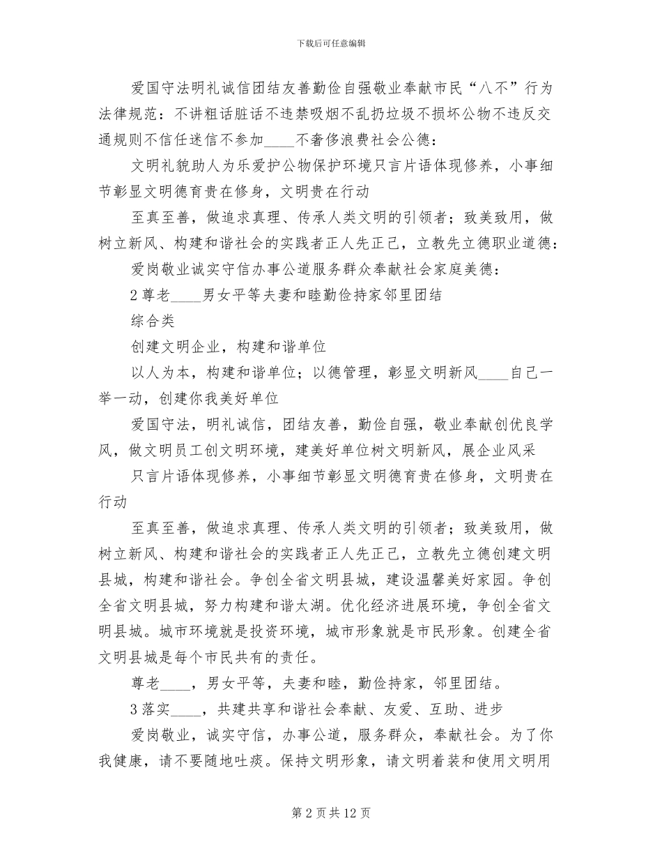 机关单位文化长廊建设方案范文_第2页