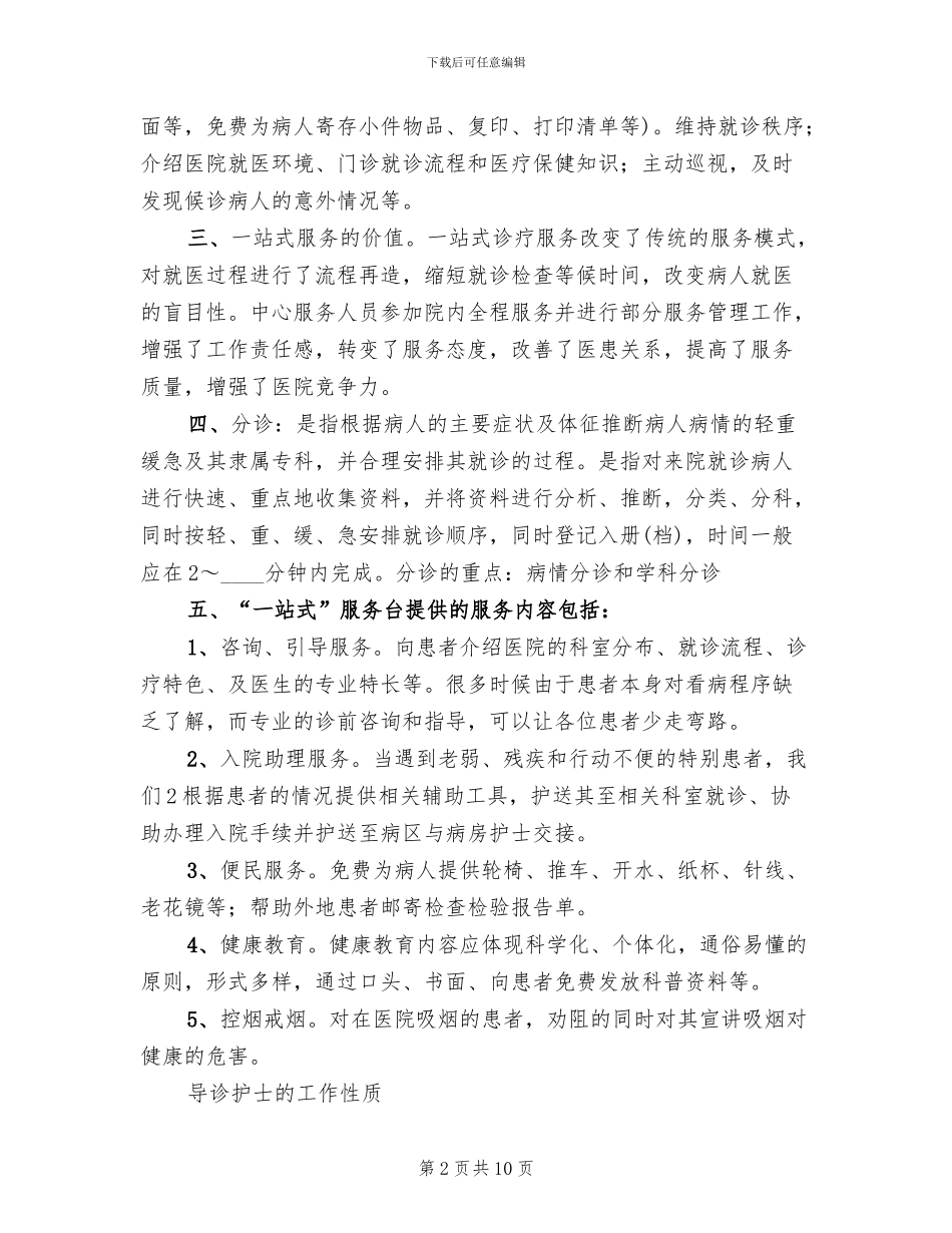 校园邮政一站式服务方案_第2页