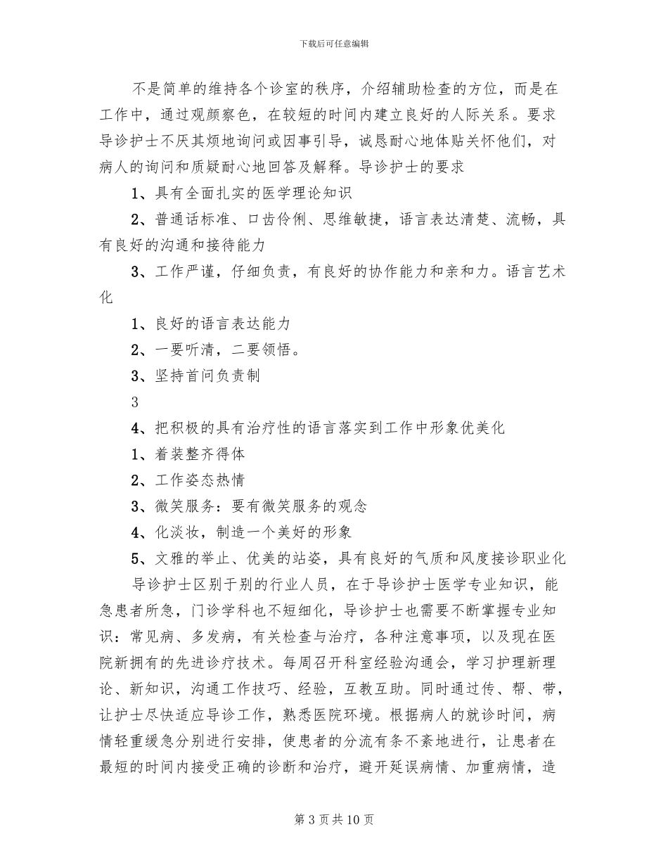 校园邮政一站式服务方案_第3页