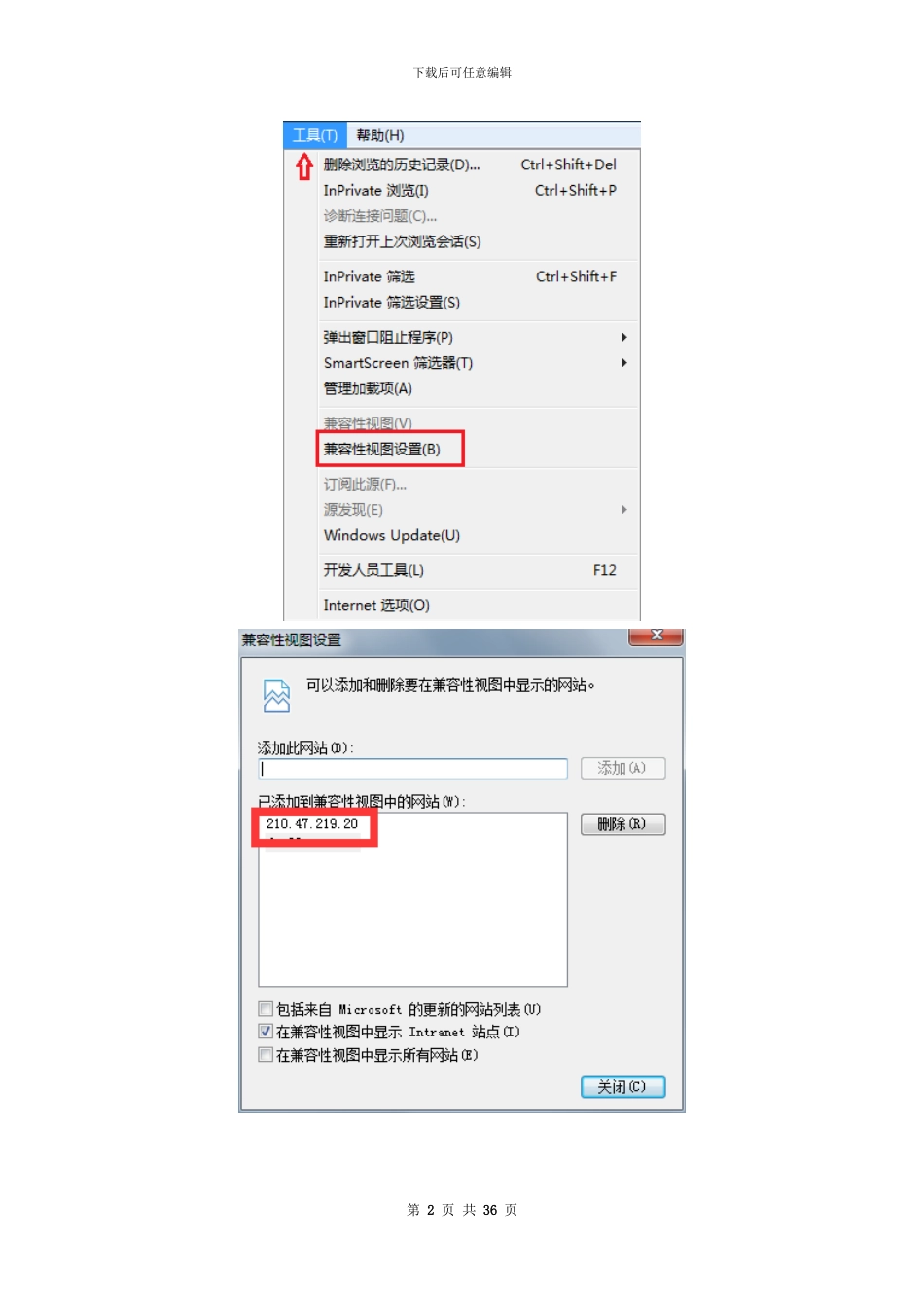 档案信息管理系统web端使用说明_第2页