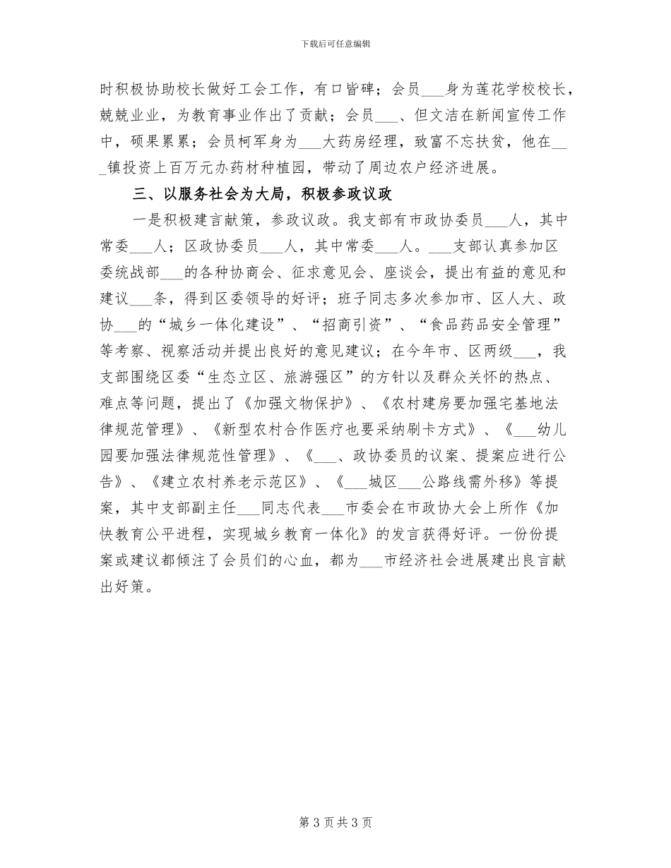 毕业生工厂实习工作总结2024年_第3页