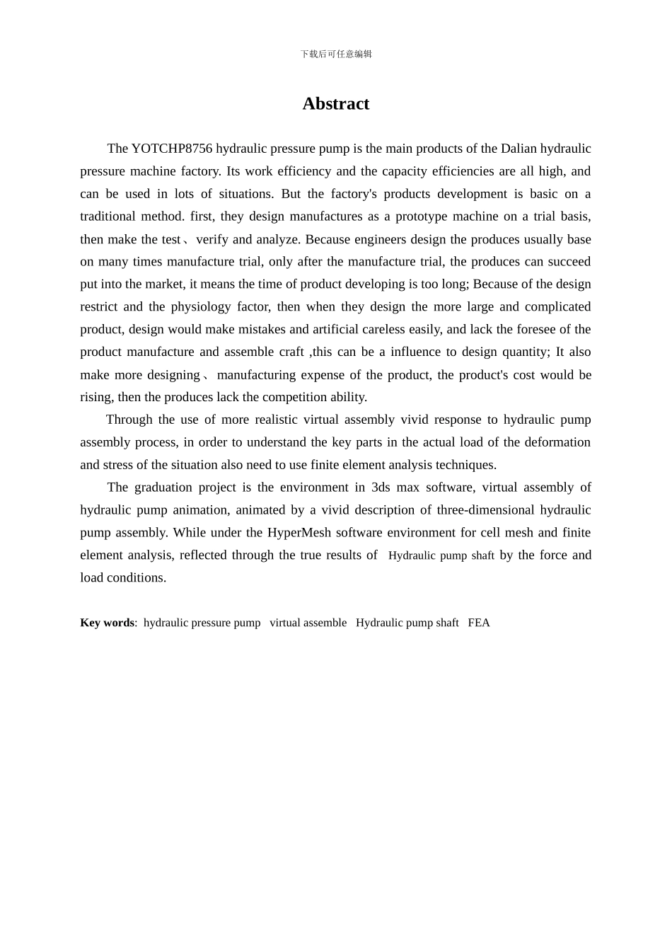 毕业论文：液压油泵虚拟装配及部件有限元分析_第2页