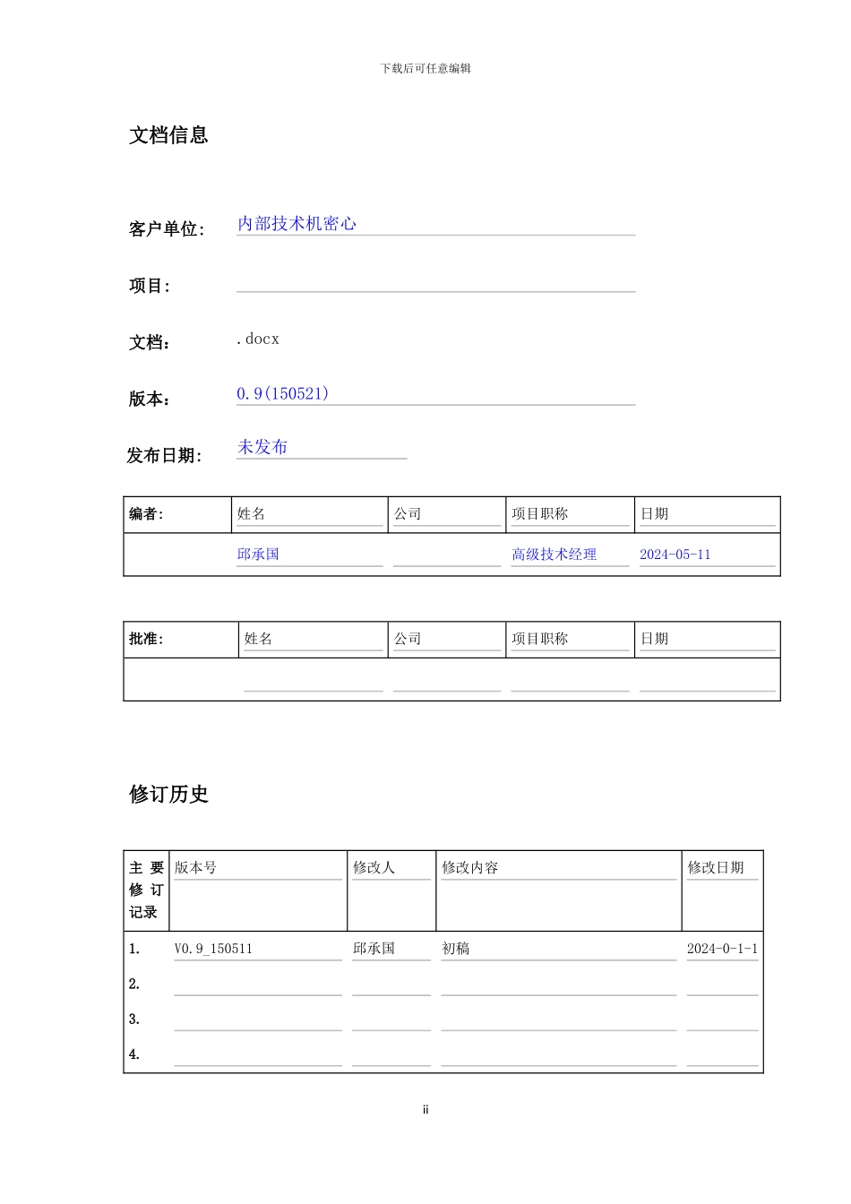 气象大数据技术架构思路_第2页