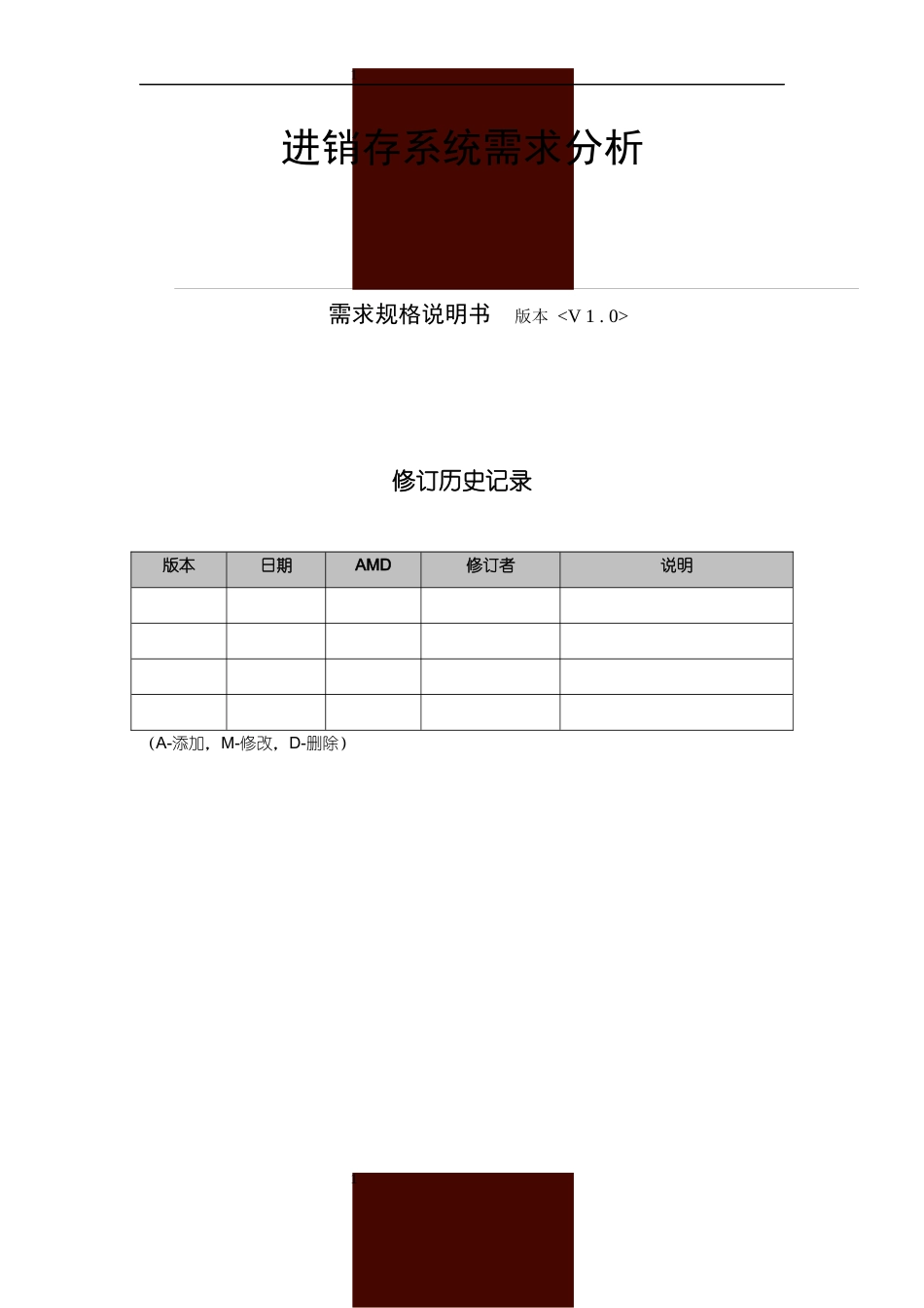 汽车ERP系统需求分析_第1页