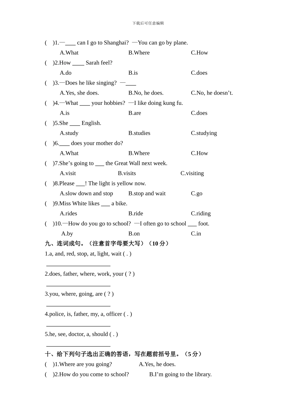 河北省冀州市六年级第一学期期末英语质量检测卷_第3页