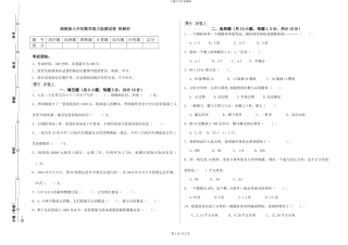 湘教版小升初数学能力检测试卷-附解析
