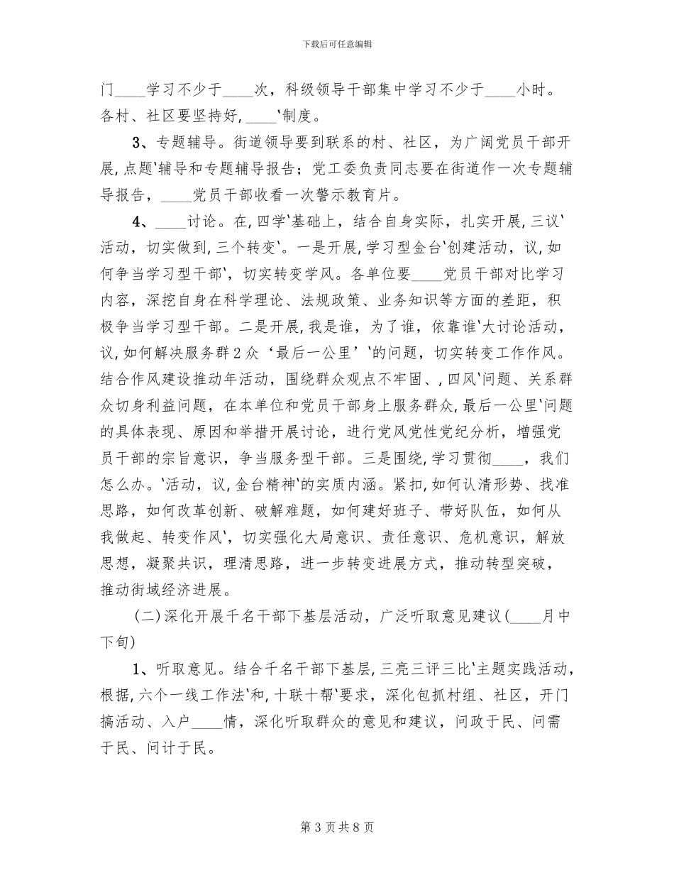 烟叶标准化第一次环节检查考核实施方案_第3页