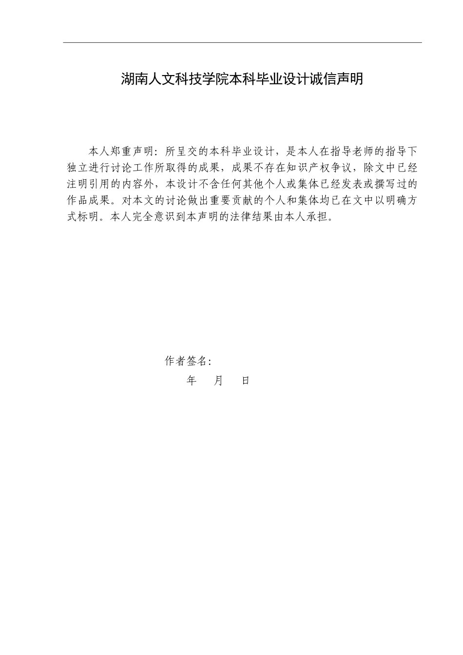 烟草仓库温度湿度单片机测控装置的设计_第3页
