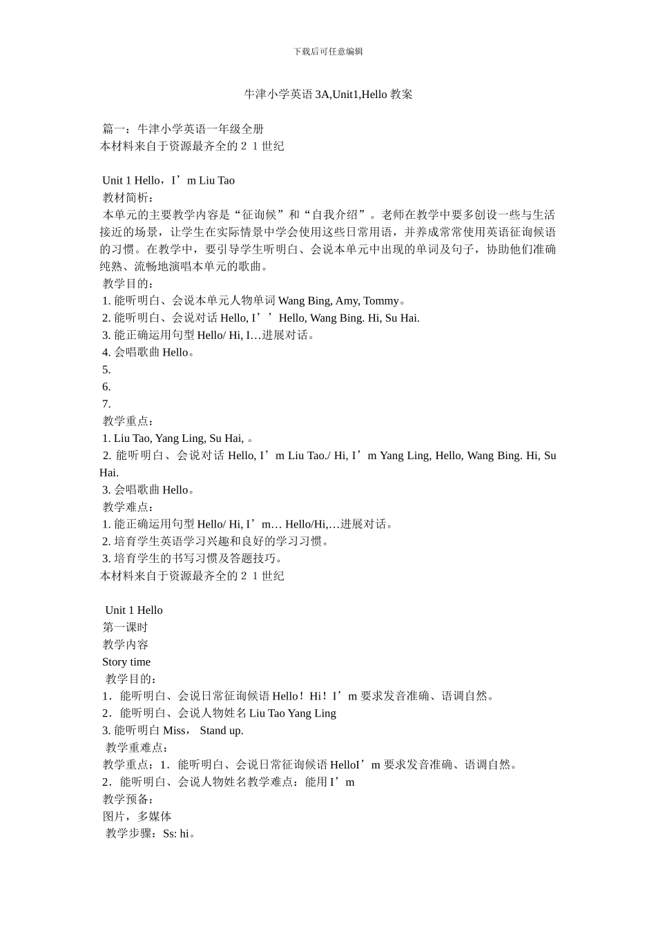 牛津小学英语3A,Unit1,Hello教案_第1页