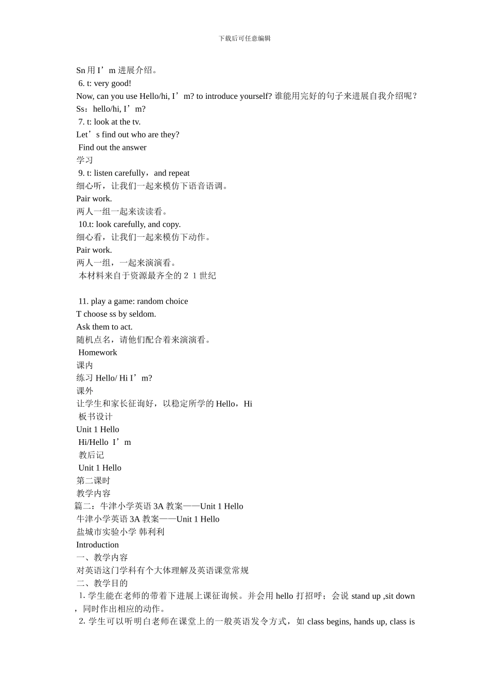 牛津小学英语3A,Unit1,Hello教案_第3页