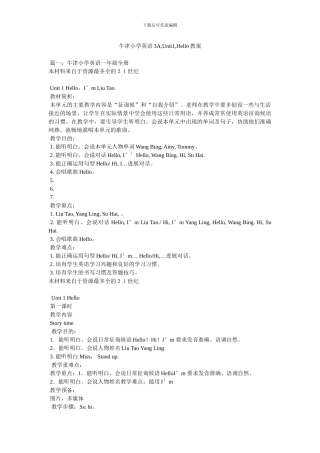 牛津小学英语3A,Unit1,Hello教案