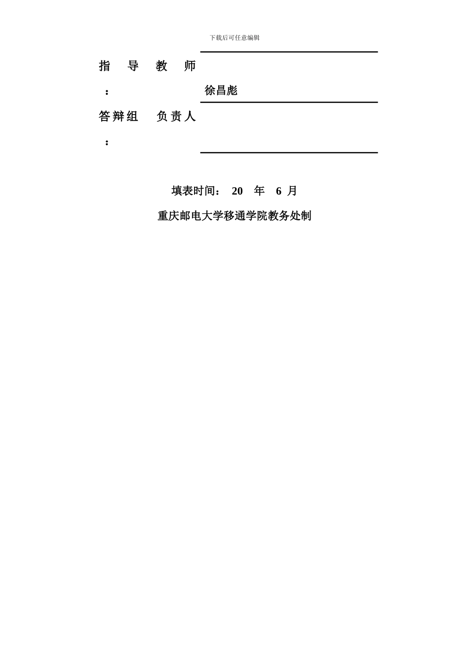 物联网体系结构及关键技术研究_第2页