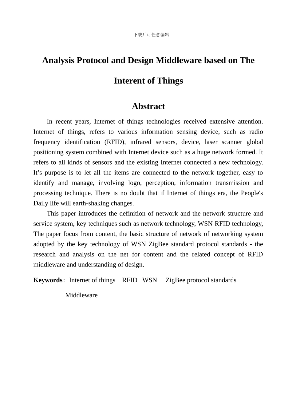 物联网协议分析与协议中间件设计35_第2页