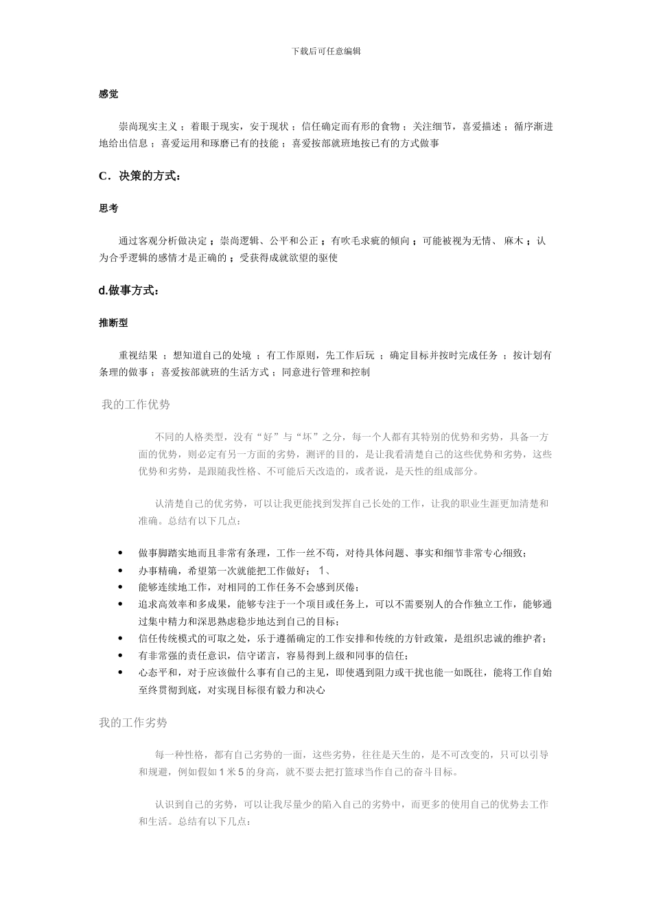 环艺就业指导规划范文_第2页