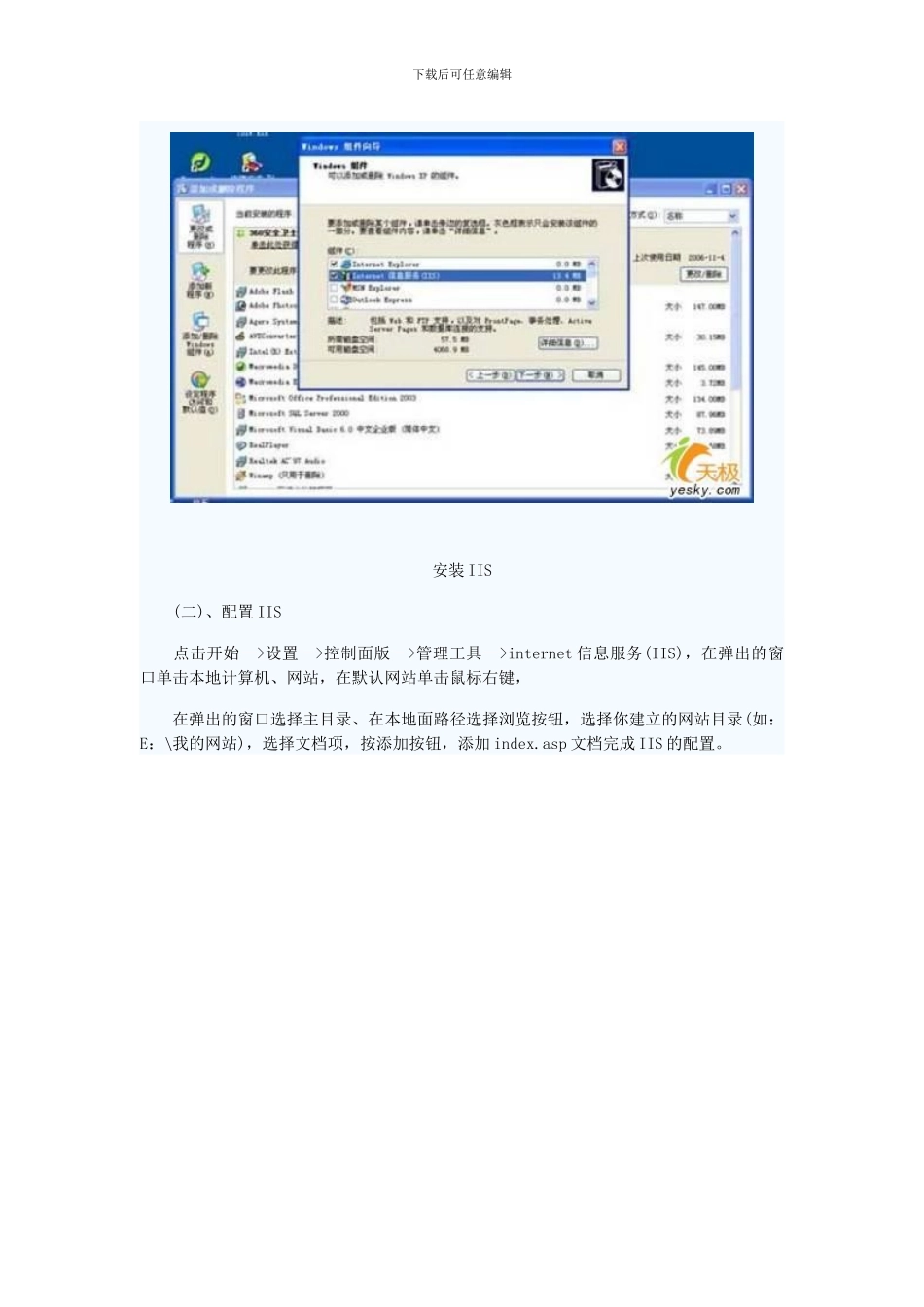 用Dreamweaver实现ASP数据库动态网站建设_第2页