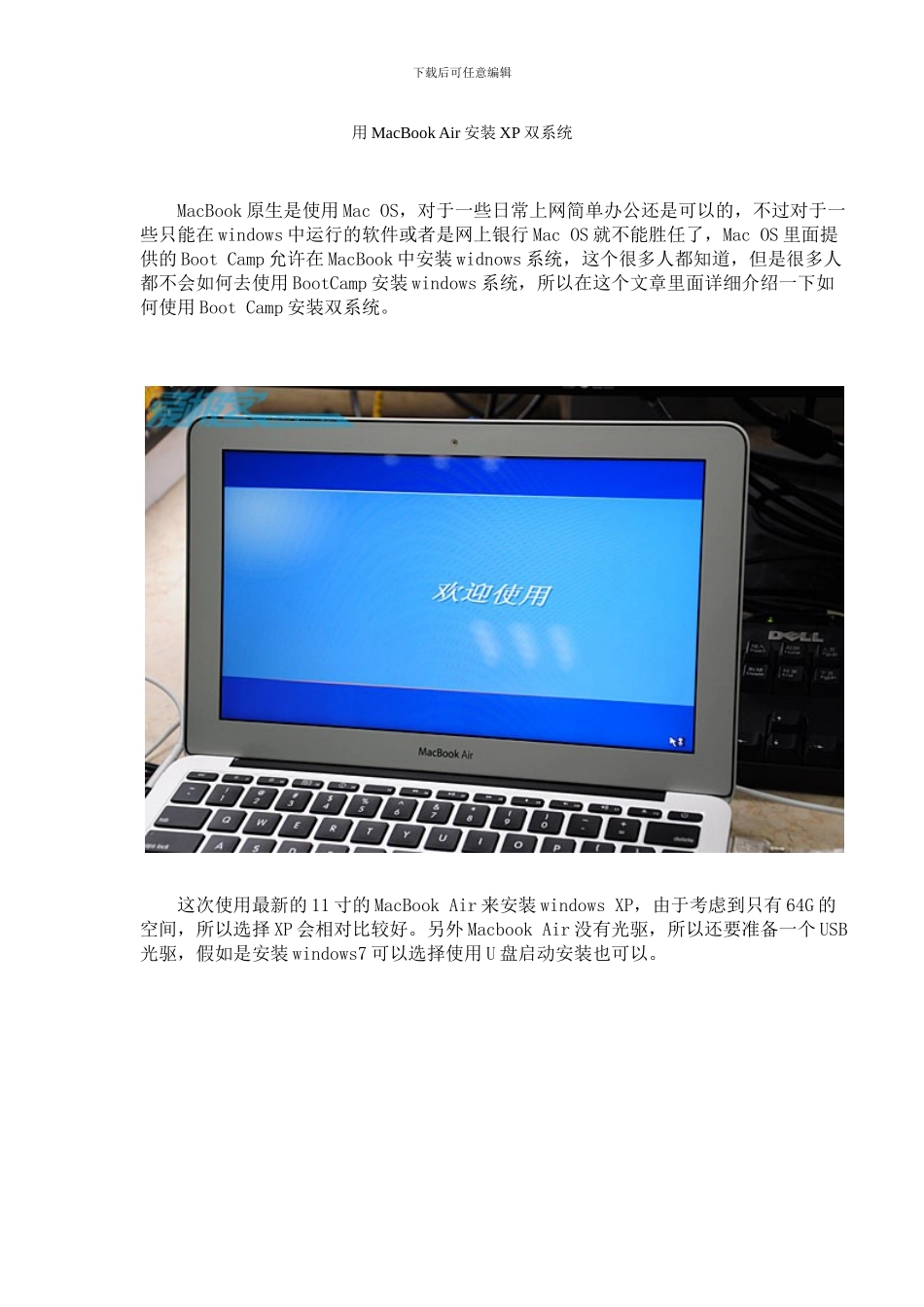 用MacBookAir安装XP双系统_第1页