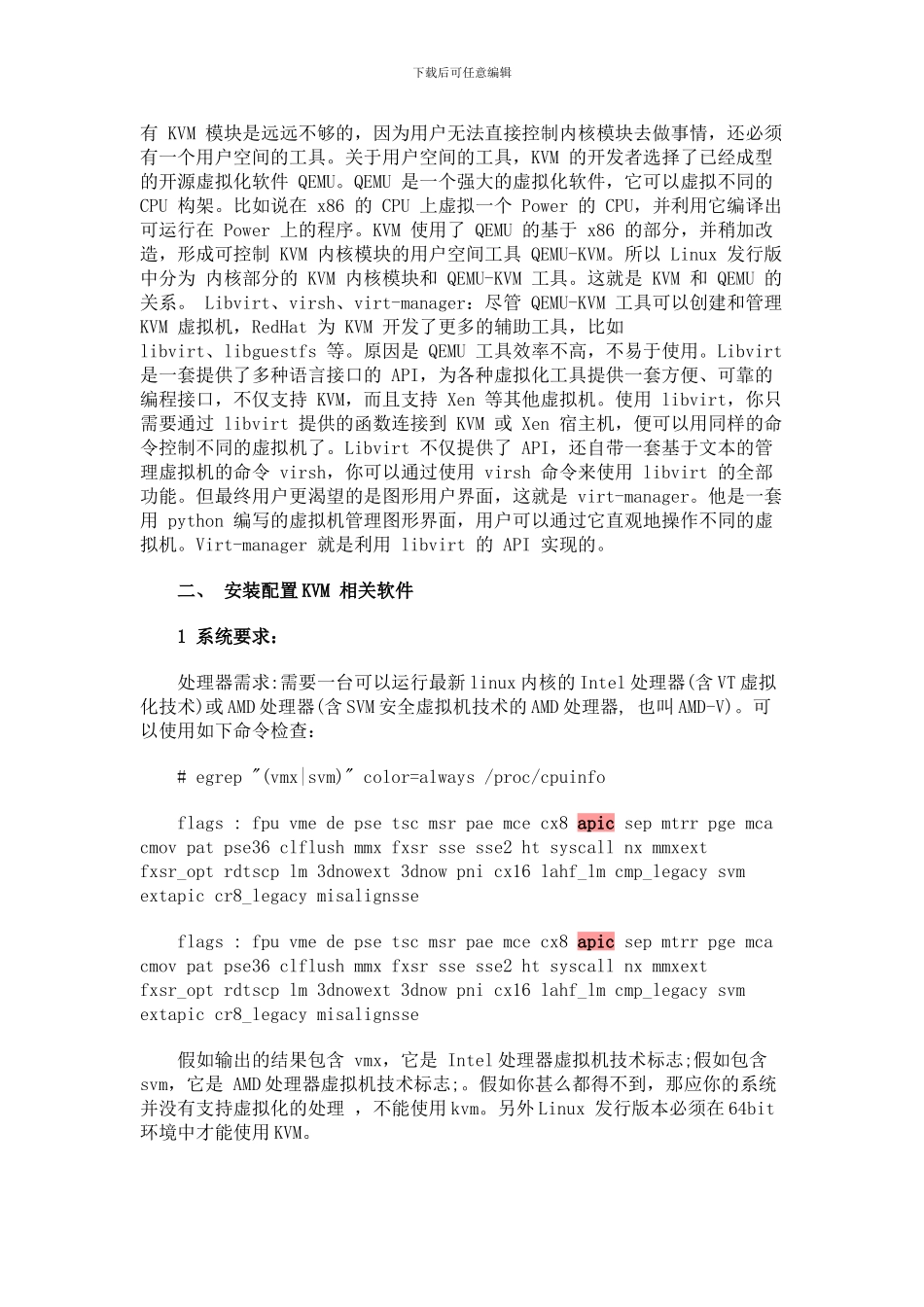 用红冒系自带的kvm搭建虚拟机实战_第2页