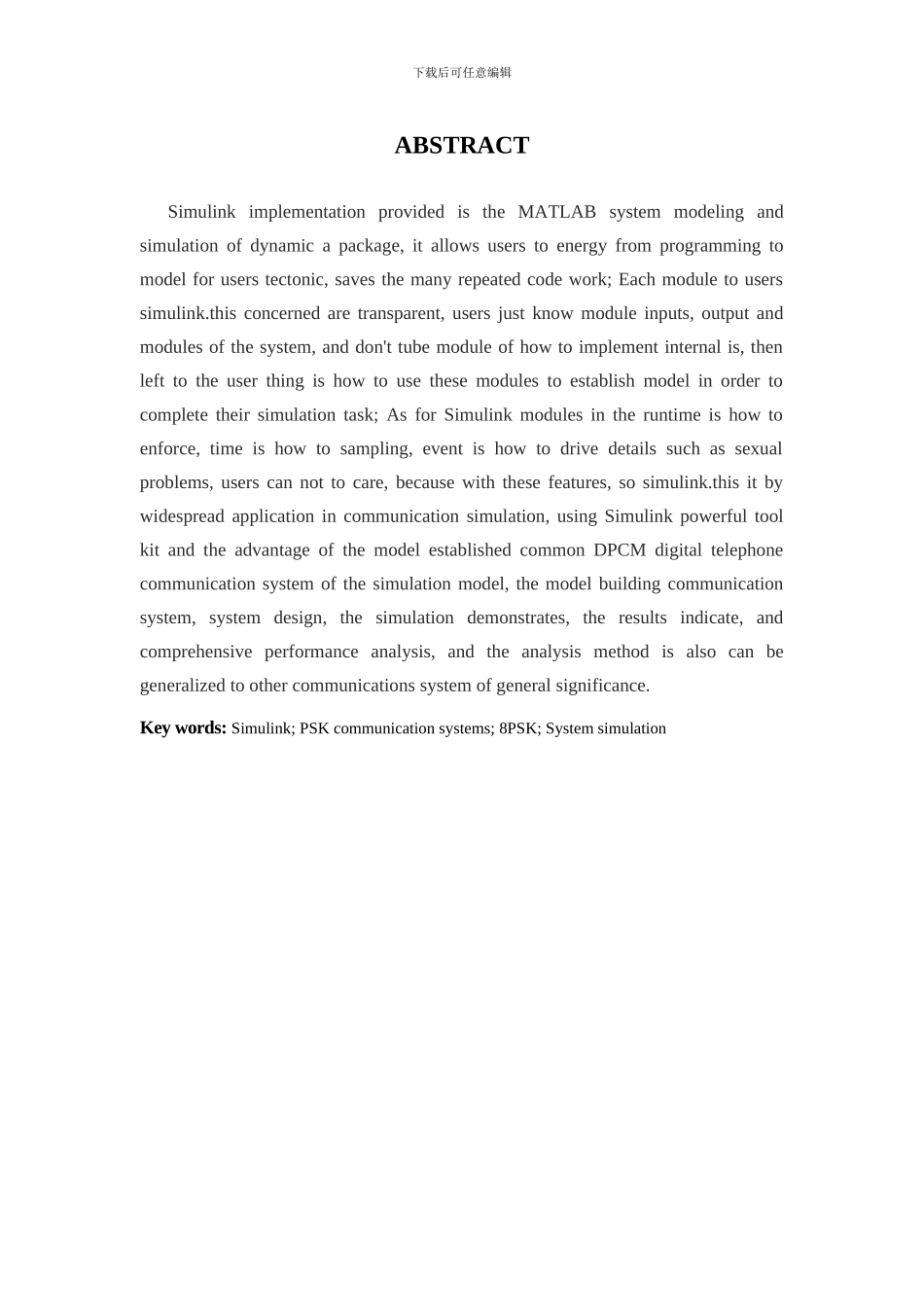 电信专业毕业论文_第2页