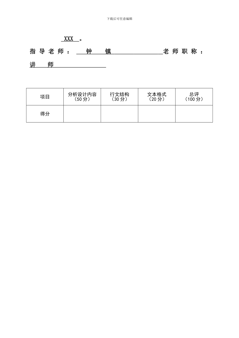电子商务网站建设与管理_第2页