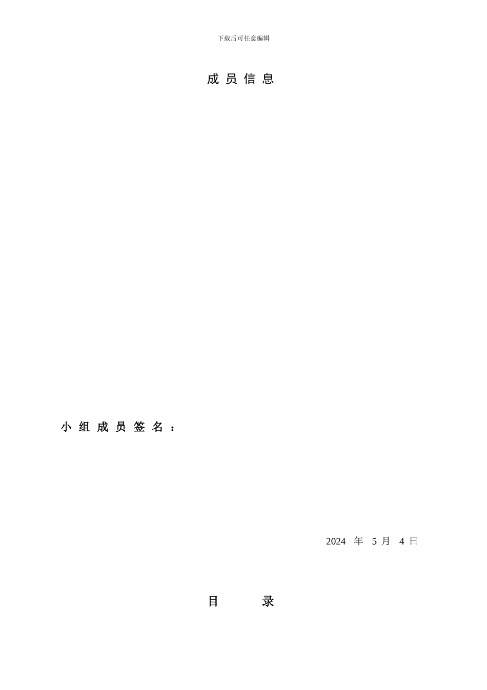 电子商务网站建设与管理_第3页