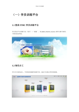 电子商务沙盘操作说明书