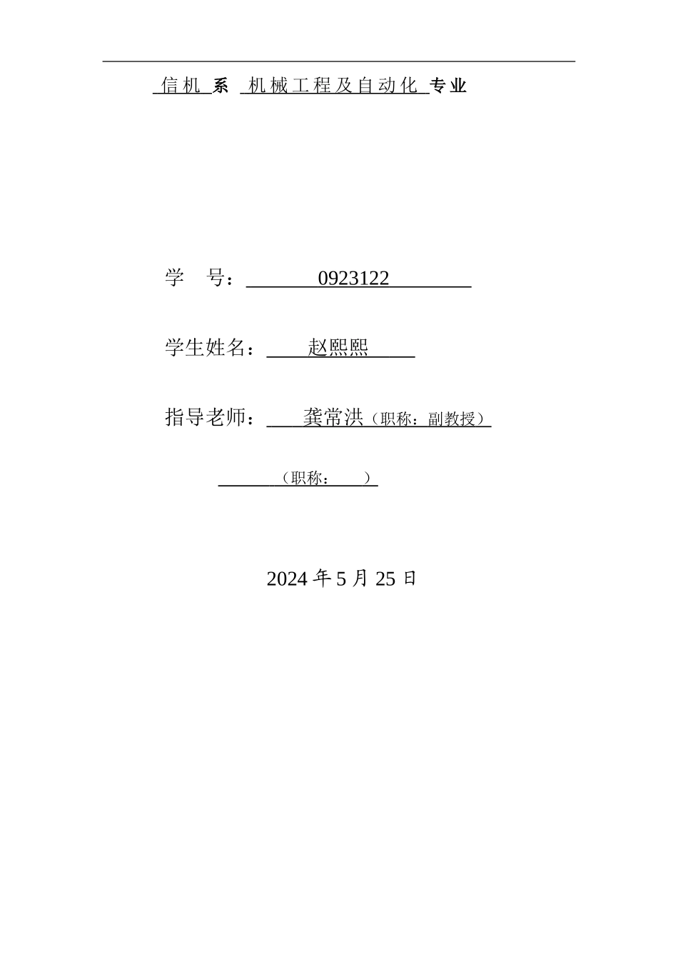 移动机器人结构设计_第2页