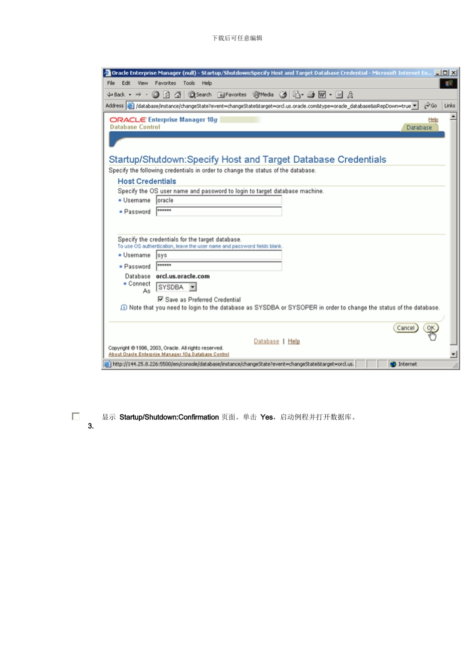 第5 章：管理 Oracle 例程_第3页