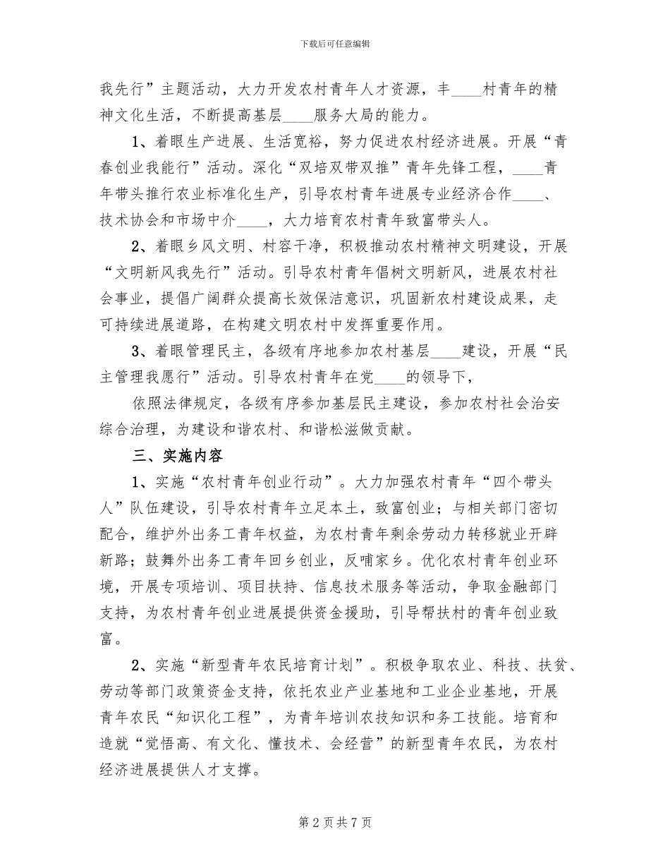 结对帮扶实施方案范文_第2页