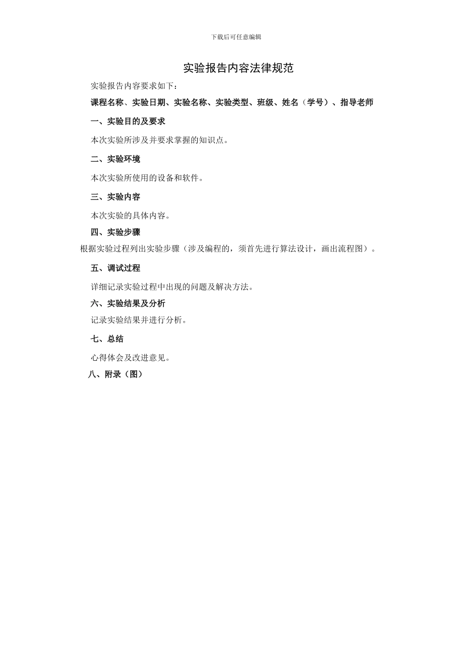 网络操作系统实验指导书_第2页