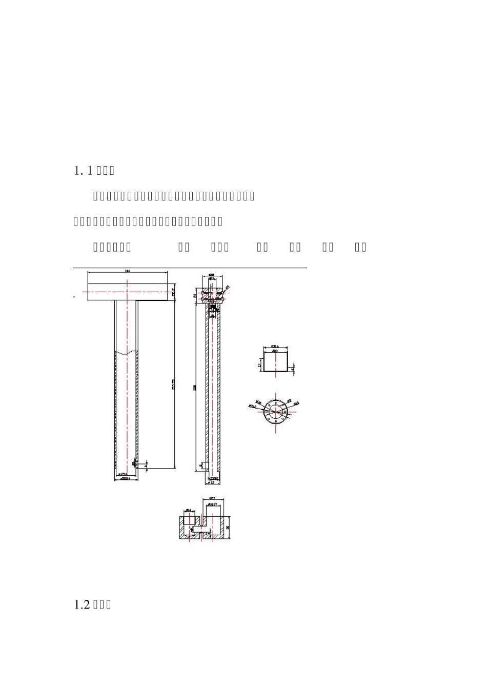 便携式打气筒简介_第2页